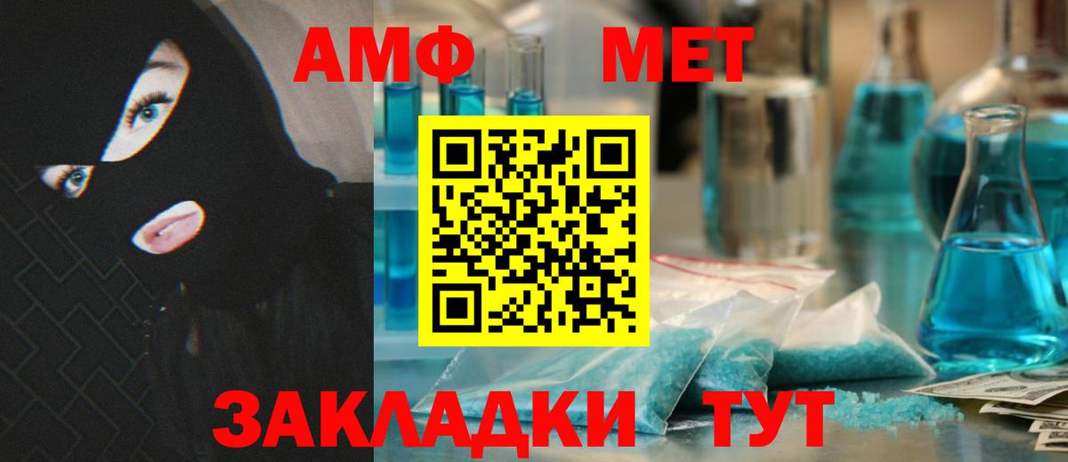 АМФ Розовый Димитровград