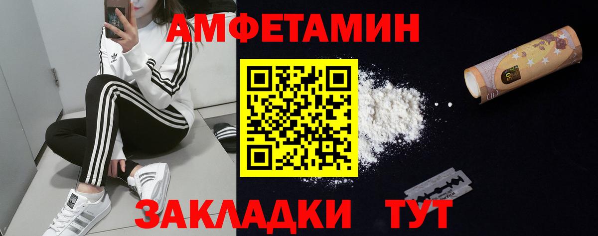 АМФ  Вход с VPN  Димитровград  Amphetamine Розовый 