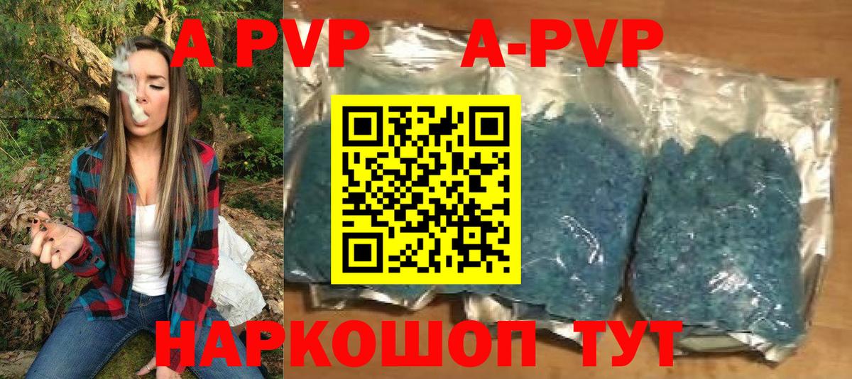 Альфа ПВП Соль  Alpha-PVP Соль  Димитровград  Вход с VPN 