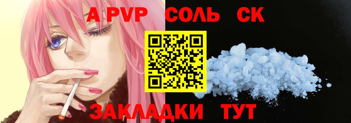Alfa_PVP Crystall Димитровград