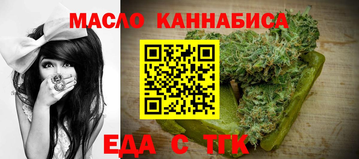Димитровград  Печенье с ТГК конопля  Вход с VPN 