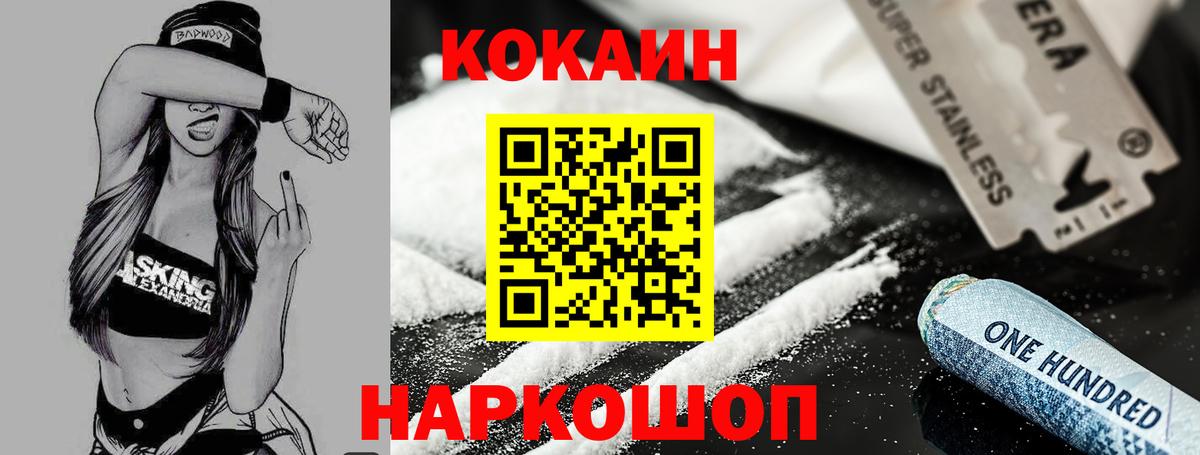 Cocaine 97%  COCAIN Перу  Димитровград  Вход с VPN 