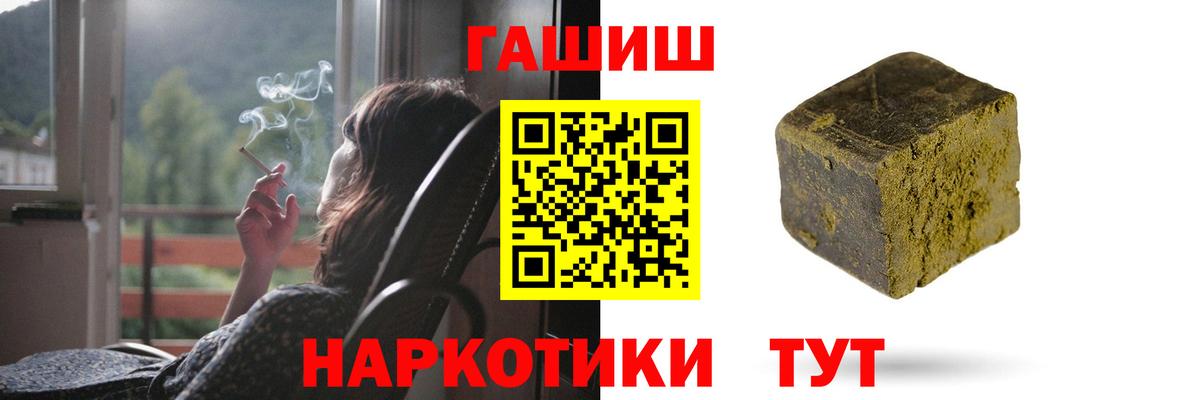 Димитровград  Гашиш  ГАШ убойный  Вход с VPN  Гашиш индика сатива 