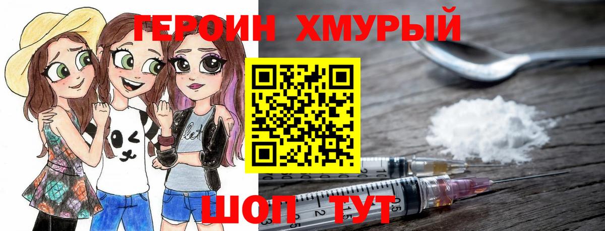 Димитровград  Героин VHQ  ГЕРОИН  Вход с VPN 