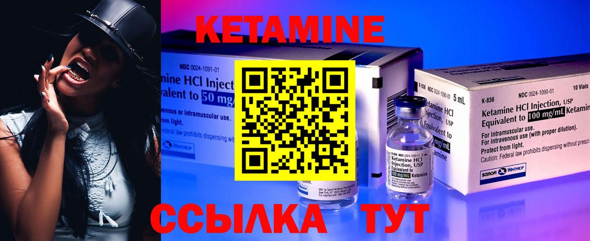 Кетамин ketamine  Кетамин ketamine  Вход с VPN  Димитровград 
