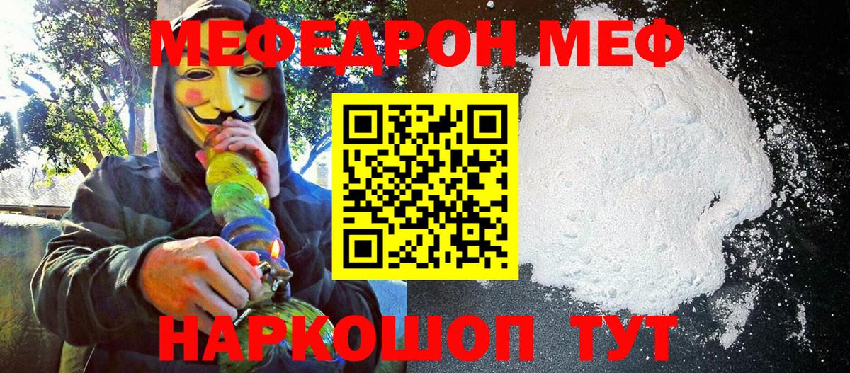 Меф  Димитровград