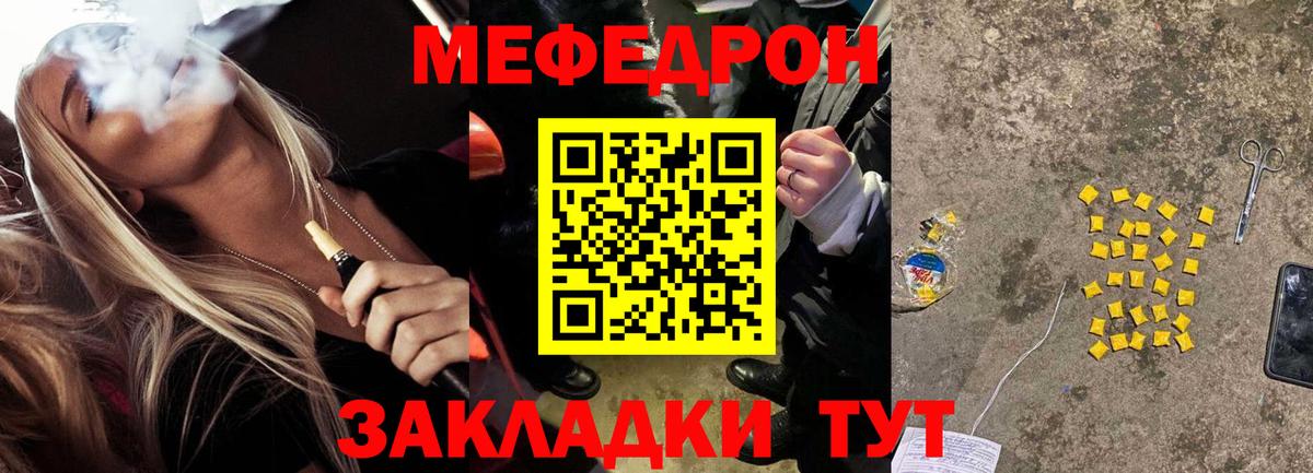 Мефедрон мука  купить наркотики цена  Димитровград  Вход с VPN 
