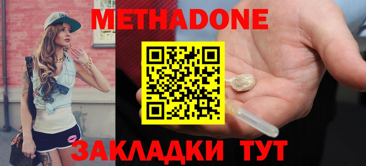 кракен онион  darknet телеграм  Димитровград  Метадон кристалл  Вход с VPN 