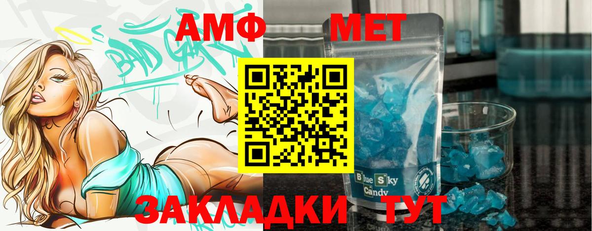 Первитин кристалл  Первитин кристалл  Вход с VPN  Димитровград 