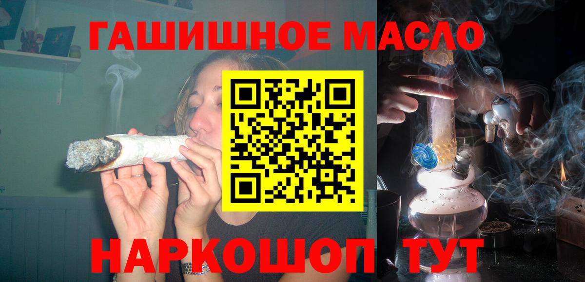 Дистиллят ТГК THC oil Димитровград