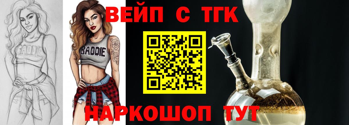где купить наркоту  Дистиллят ТГК вейп с тгк  ТГК THC oil  Вход с VPN  Димитровград 